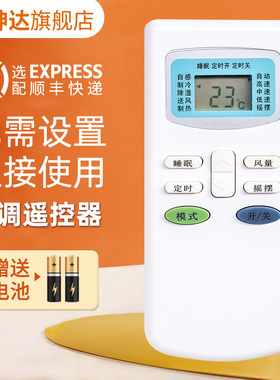 适用于王牌王排空调遥控器 GYKQ-03 KFR-23GWE KT-TL1 KFRd 25