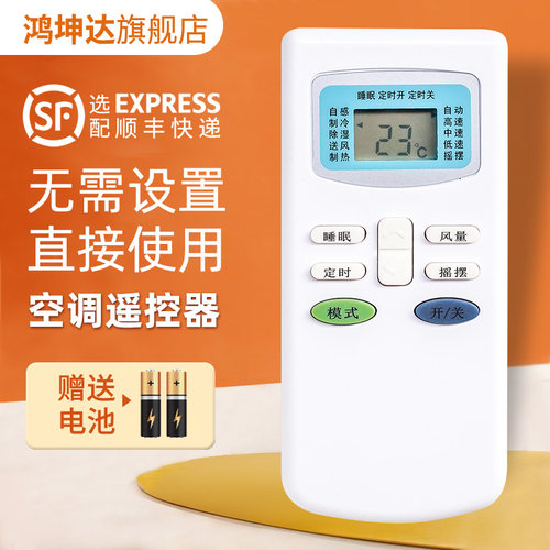 适用于王牌GYKQ-03空调遥控器