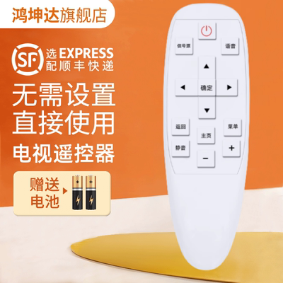 适用创维YK-8503H/J电视遥控器