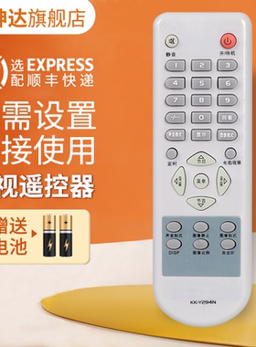适用康佳电视机遥控KK-Y294Y Y294N Y294W Y294M Y294V KK-Y294P LC32AS28 LC26AS12 LC37SA12 鸿坤达原装款