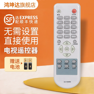 适用康佳KK-Y294YY294N遥控器