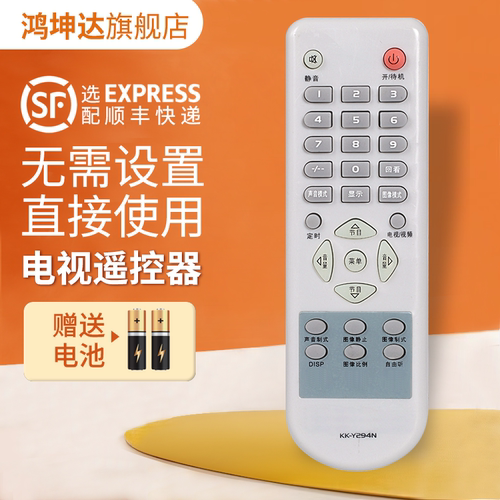 适用康佳KK-Y294YY294N遥控器