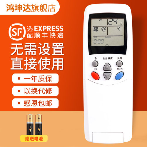 适用于双鹿SL-118空调遥控器