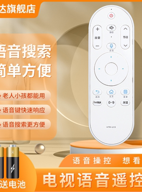 适用海尔电视语音遥控器HTR-U15 U15A/U15B/U15M 55K90 65K90 U55A5 LE40AL88U88 LS58AL88A91 LS65AL88K51
