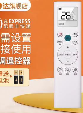 适用海信Hisense科龙RCH-RSY1-1 RCK-RSY1-1空调遥控器AI清新按键通用 KFR-35GW/E290-X1