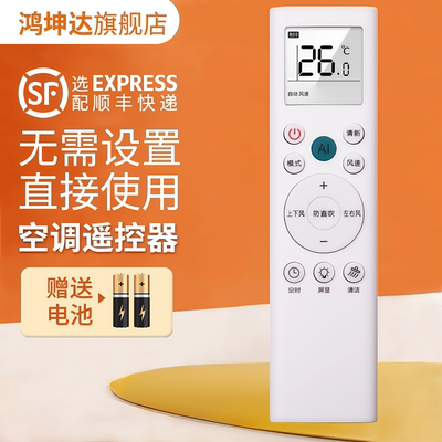 适用海信Hisense科龙RCH-RSY1-1