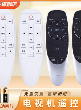 适用skyworth创维电视机遥控器YK-8502J/H YK-8404J YK-6600J/H YK-8515J/H YK-8500J YK-8506H/ YK-8503J/H