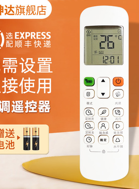 适用Midea/美的空调RM12B/BGF遥控器通RM12A/BGF风管机嵌入式遥控