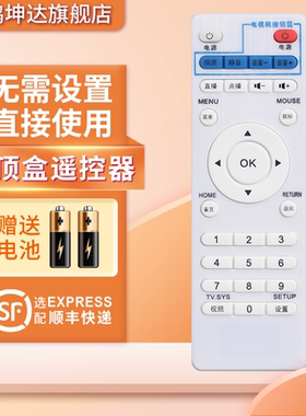 适用于inphic英菲克网络机顶盒播放器遥控器i3 i5 i6 i7 i8 i9i10