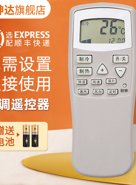 适用chunlan/春兰空调遥控器KFR-25 23 32GW35GW/VK/VJ/T/VM/T1 T101鸿坤达原装款