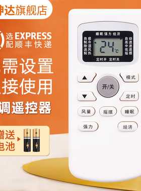 适用TCL空调遥控器通用全部型号GYKQ-34 03 46 47 52 21 01B KFRd