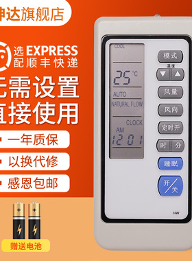 适用飞鹿澳柯玛三菱空调遥控器KF(R)-23GW/B RKN502A 325 M285