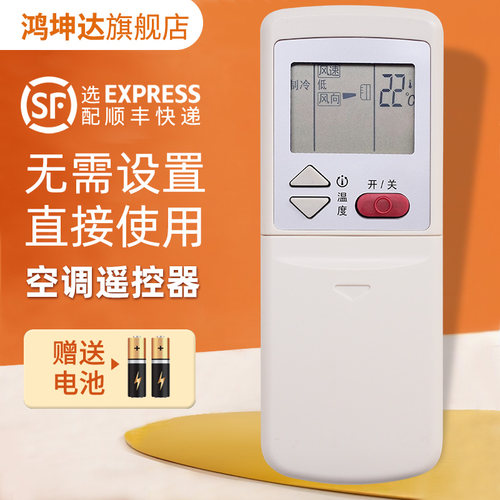 空调遥控器适用格兰仕GZ-01B