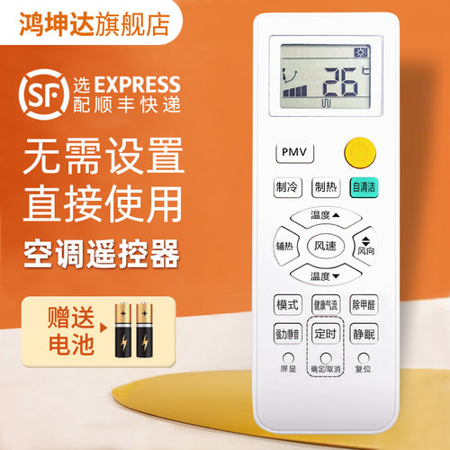 空调遥控器适用海尔按键一样通用