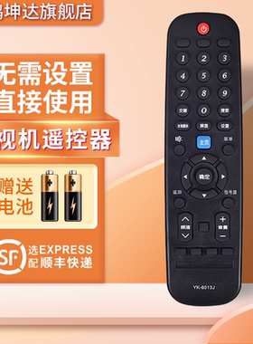 适用创维电视遥控器YK-6013J YK-6013H 32E381S 40E381S 43E381S 43E6000 49E6000 55E6000 鸿坤达原装款