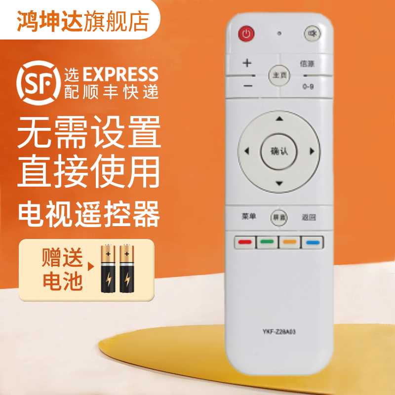 适用熊猫YKF-Z28A01电视遥控器