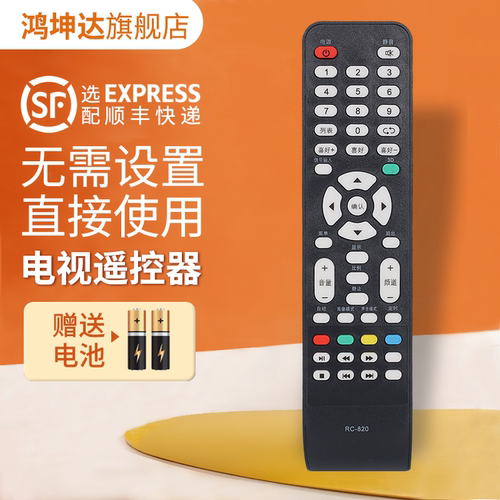 适用BOE京东方电视遥控器RC-820