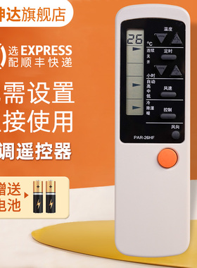 适用Meico美歌空调遥控器TAR-26HF/A TAR-25HF KFR-35GW/DKF-50GW