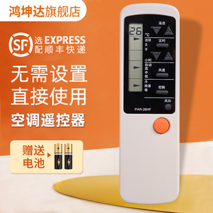 TAR 25HF KFR 适用Meico美歌空调遥控器TAR DKF 35GW 50GW 26HF