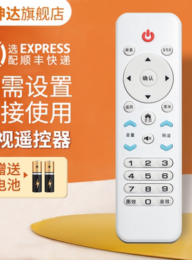 杂牌电视机遥控器适用山水王牌夏新长虹微淘荣事达志高金正pasnsaio HX-32A32D 42A39 D50A50D XY-900