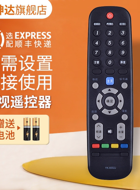 适用于创维电视机遥控器YK-6002J YK-6002H 42E360E 32E3000 40E3000 49E3000 55E3000 鸿坤达原装款