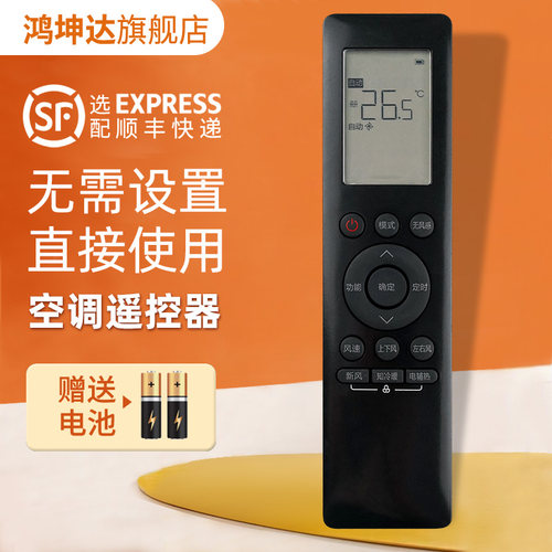 空调遥控器适用美的RN10D