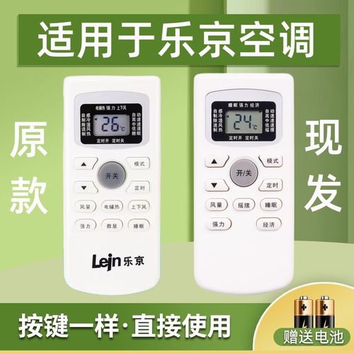 GYKQ-34空调遥控器送电池