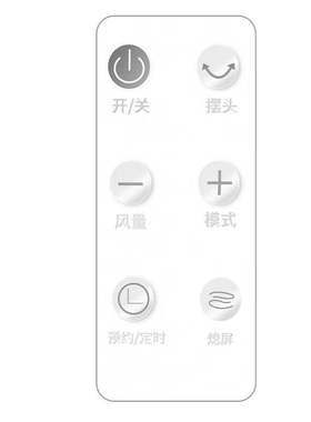 适用于ARMATE艾美特电风扇遥控器
