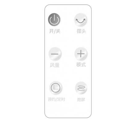 适用于ARMATE艾美特电风扇遥控器