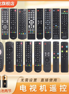 适用ROWA乐华液晶电视机万能通用遥控器RC810 RC2000CR11 R13 R14 32S310 S560 LCD22R09 26P08 LED32C360