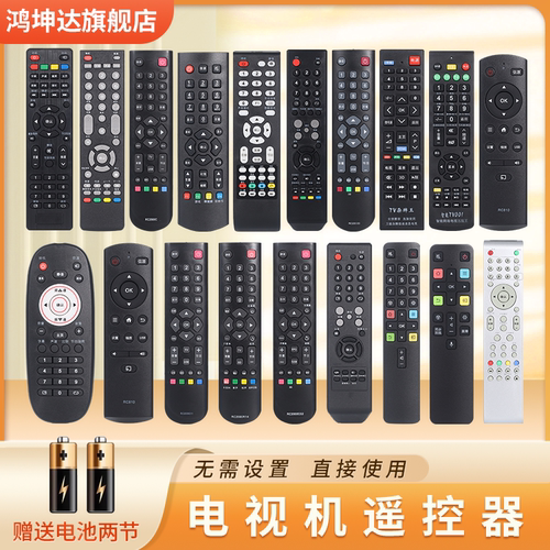 适用ROWA乐华液晶电视机万能通用