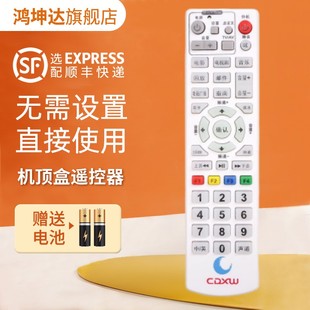 300 适用四川成都同洲机顶盒遥控器广电数字电视遥控N9201 DC500A N8606兴网传媒CDXW金亚科技JY 500H GHT600