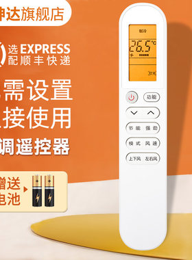 适用tclGYK-58(JY)空调遥控器