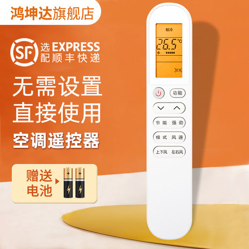 适用tclGYK-58(JY)空调遥控器