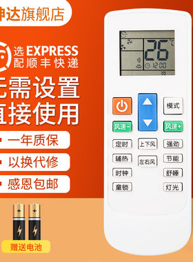 适用积微志高开利NT-03遥控器