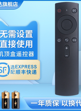 适用于天猫盒子蓝牙语音遥控器M17S M16S M17A OBE魔盒3S/3A/3Pro