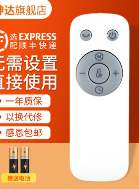 适用美的电风扇遥控器送电池