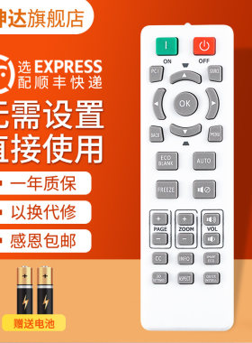 投影机遥控器适用于BENQ明基