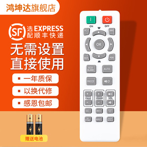 适用于明基投影机遥控器RS7286 MW732 MX532 535 550 SP0532 W5000 NP542 NP543 NP544 NP545 i2842 W226E