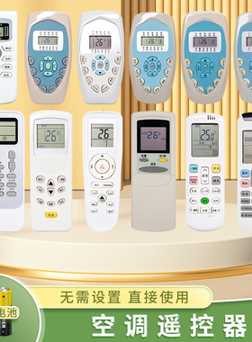 适用科龙kelon空调遥控器万能通用原DG11E4-19/20/23/16 KFR-35GW