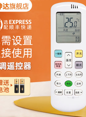 空调遥控器适用海信科龙