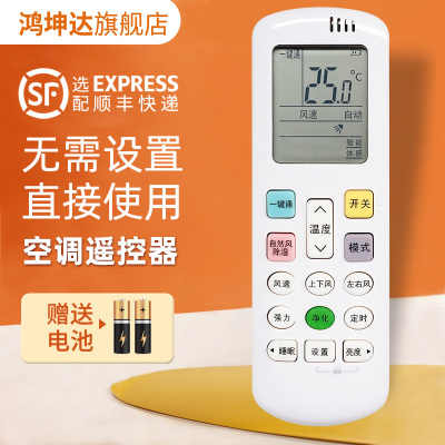 空调遥控器适用海信科龙