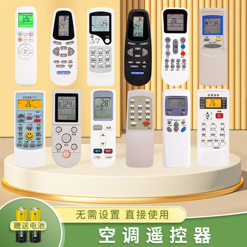 空调遥控器适用奥克斯万能通用