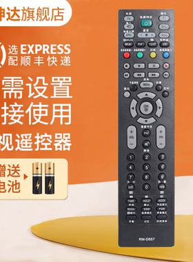 适用LG液晶电视机遥控器RM-D657通用MKJ32022826 MKJ320228 6710900010E 6710900010F S 鸿坤达原装款