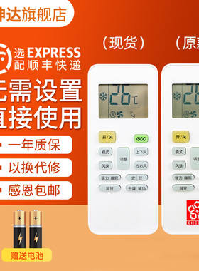 适用于CHEBLO樱花空调遥控器YKQ-01/YKQ-O1  KFRD-50GW/YH-TA