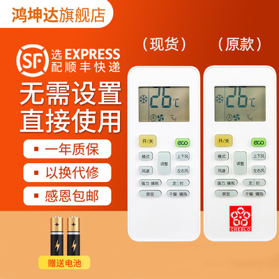 适用于樱花YKQ-01空调遥控器