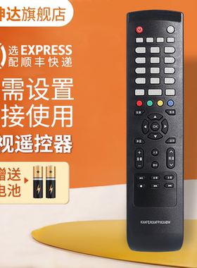适用SANYO三洋电视遥控器板KXABW 32CE530BLED 40CE561LED KXABY KXAFE KXAFP 鸿坤达原装款
