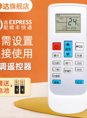 适用YAIR扬子/苏宁极物空调遥控器TY-DQ-10046新款变频空调专用