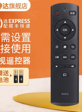 适用TCL 乐华/ROWA电视遥控器 RC810 43S210 32S210 42S210 鸿坤达原装款