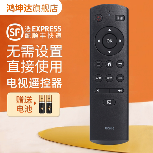 适用乐华/ROWA电视遥控器RC810